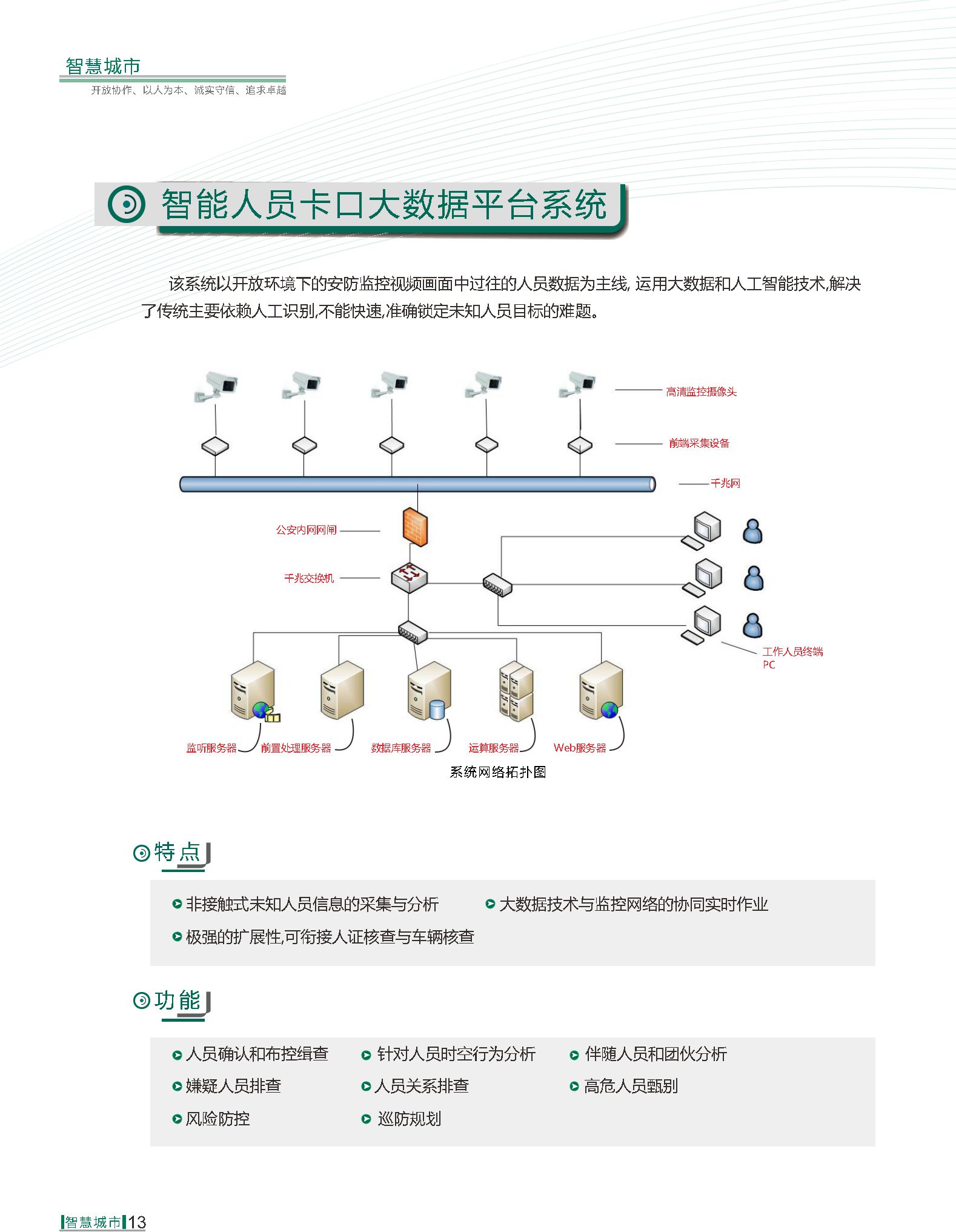 首页|ng电子游戏中国集团官方网站