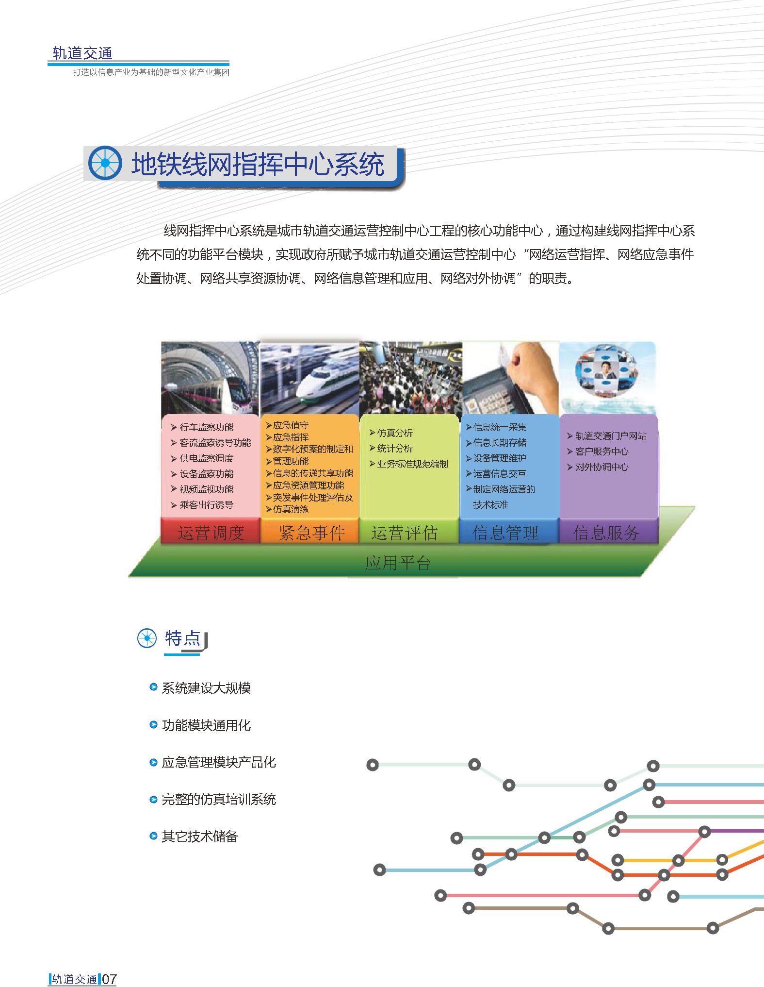 首页|ng电子游戏中国集团官方网站