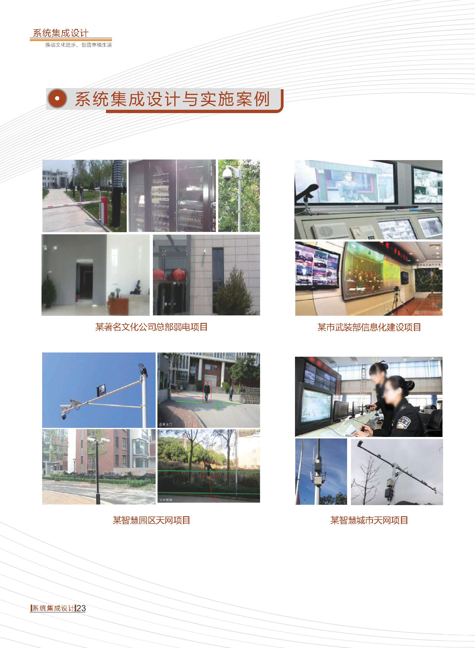 首页|ng电子游戏中国集团官方网站